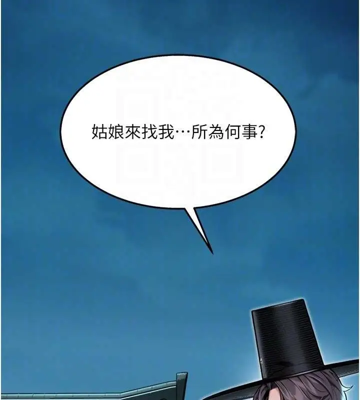 漫画《贞洁欲女》第44话第65张图