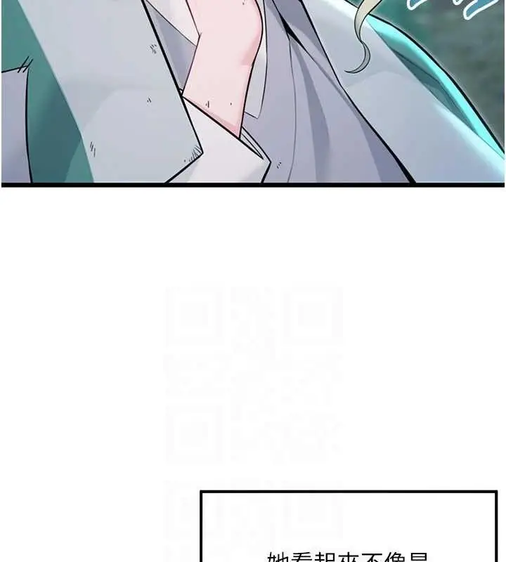 漫画《贞洁欲女》第44话第69张图