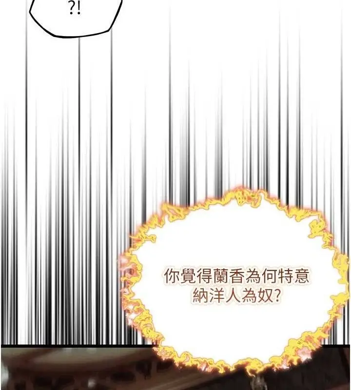 漫画《贞洁欲女》第44话第73张图