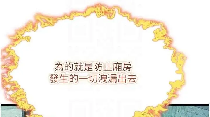 漫画《贞洁欲女》第44话第76张图