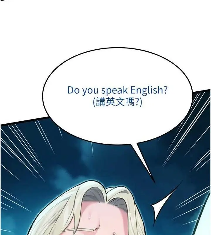 漫画《贞洁欲女》第44话第80张图