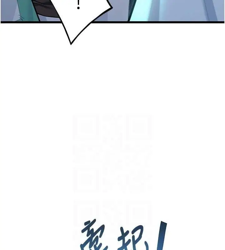漫画《贞洁欲女》第44话第82张图