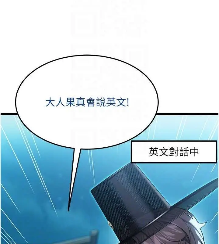 漫画《贞洁欲女》第44话第84张图