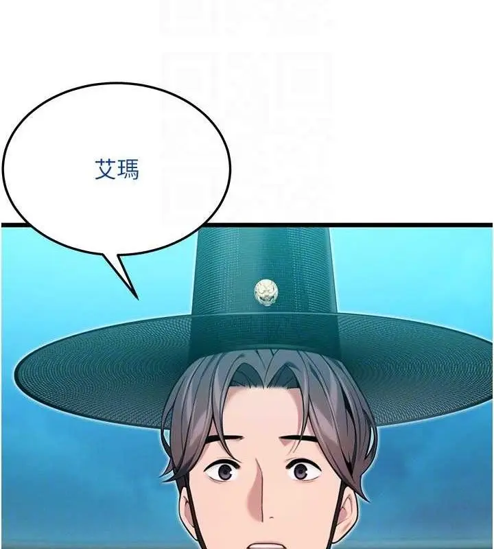 漫画《贞洁欲女》第44话第91张图