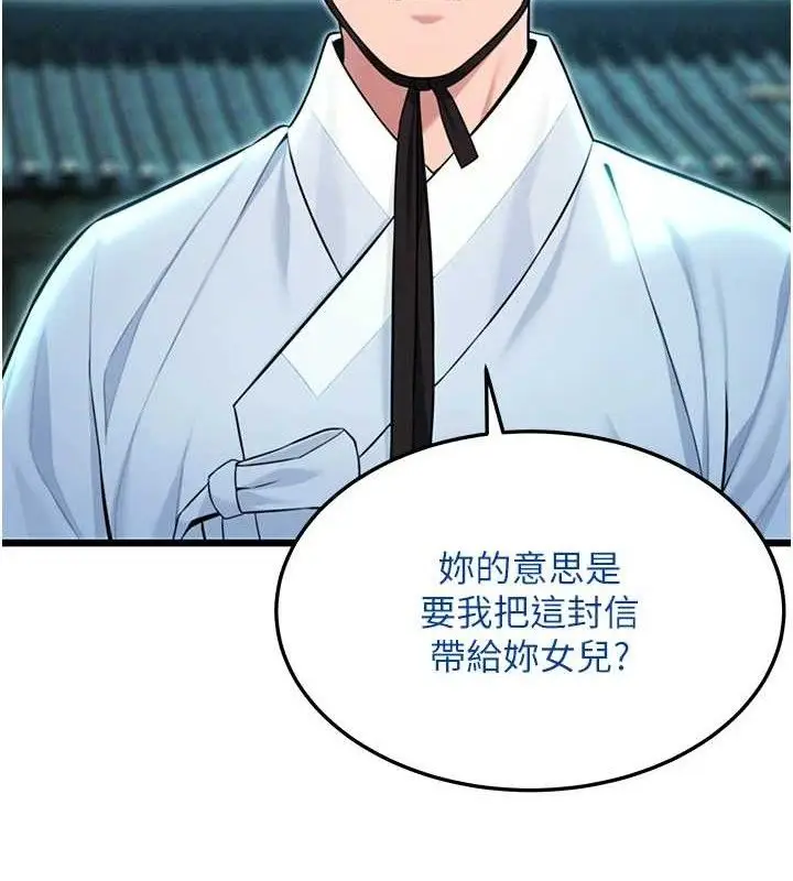 漫画《贞洁欲女》第44话第92张图