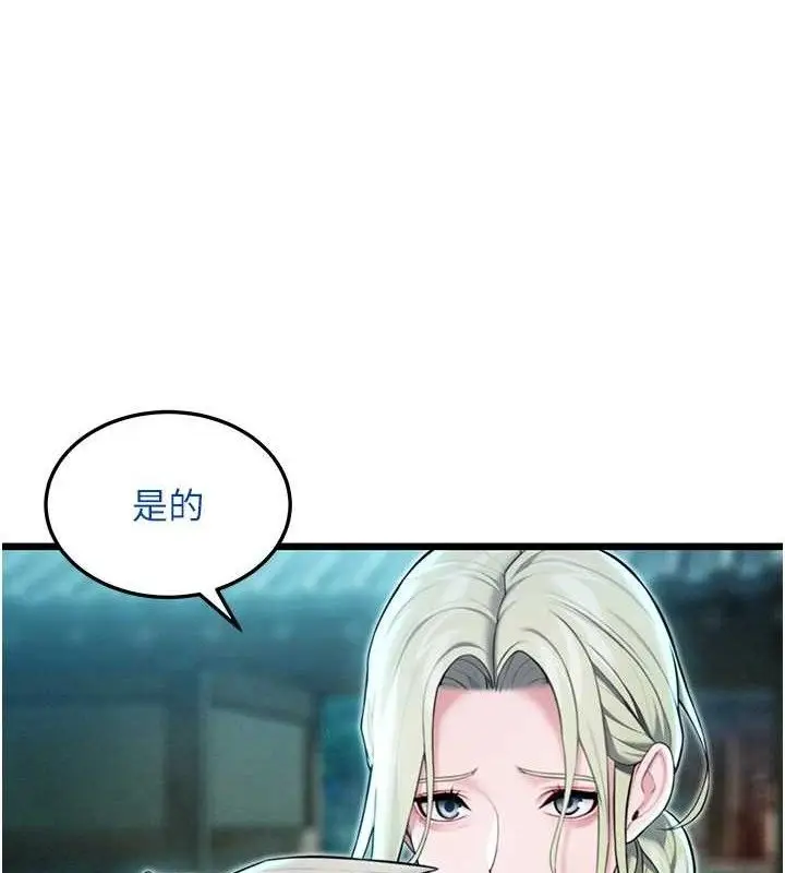 漫画《贞洁欲女》第44话第93张图
