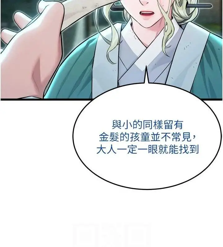 漫画《贞洁欲女》第44话第94张图