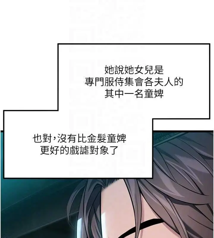 漫画《贞洁欲女》第44话第95张图