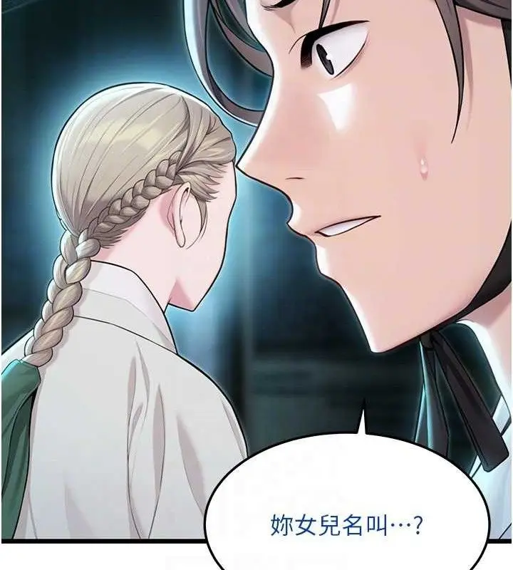漫画《贞洁欲女》第44话第96张图