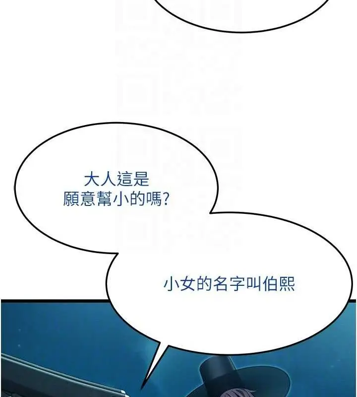 漫画《贞洁欲女》第44话第97张图