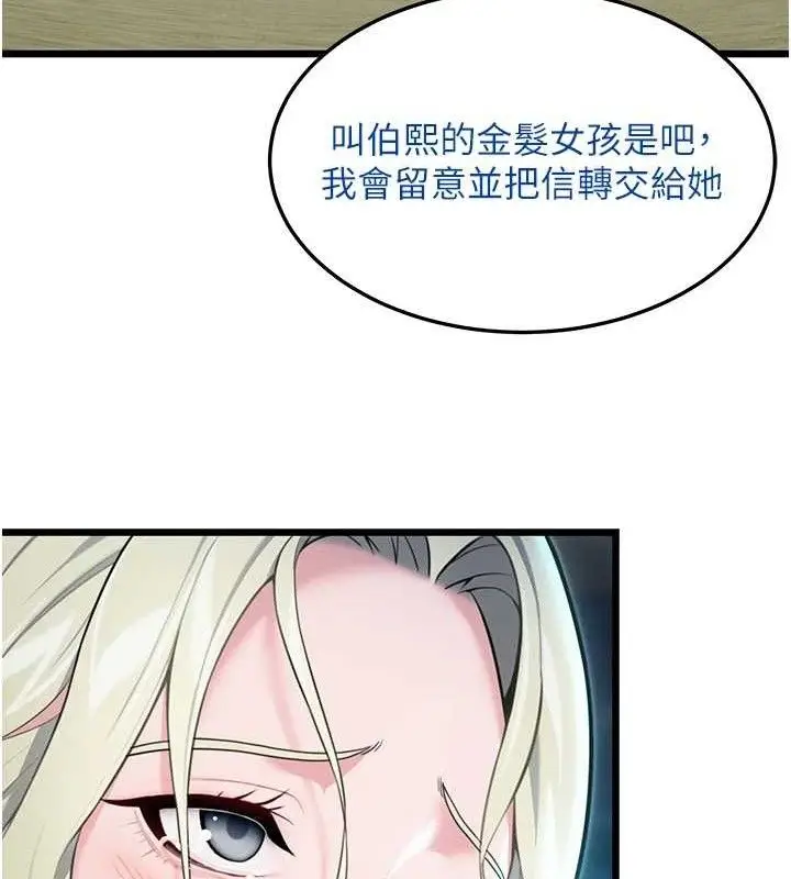 漫画《贞洁欲女》第44话第99张图