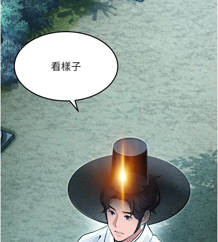 漫画《贞洁欲女》第45话第10张图