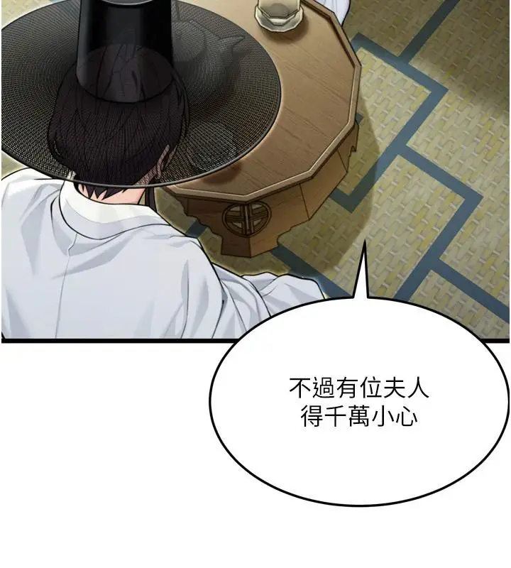 漫画《贞洁欲女》第45话第101张图
