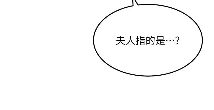漫画《贞洁欲女》第45话第103张图