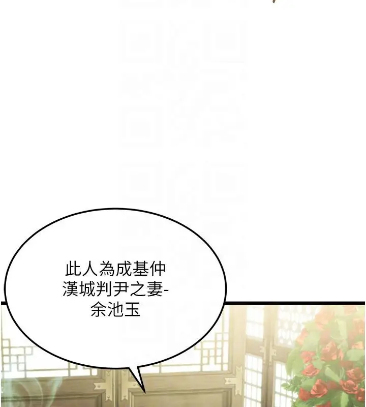 漫画《贞洁欲女》第45话第105张图