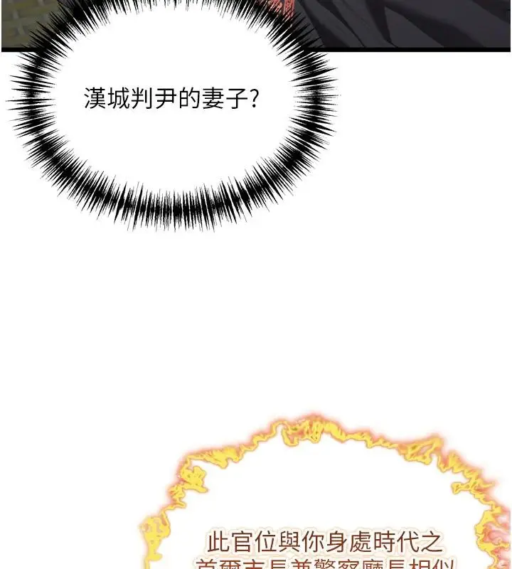 漫画《贞洁欲女》第45话第108张图