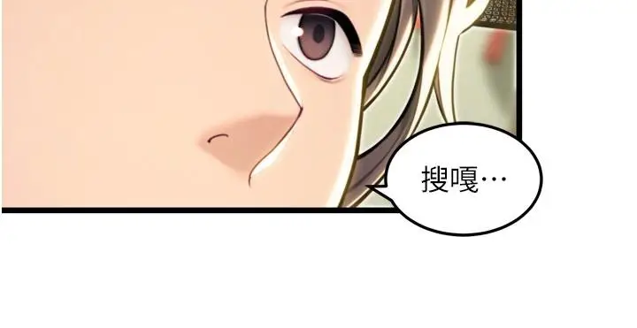 漫画《贞洁欲女》第45话第110张图