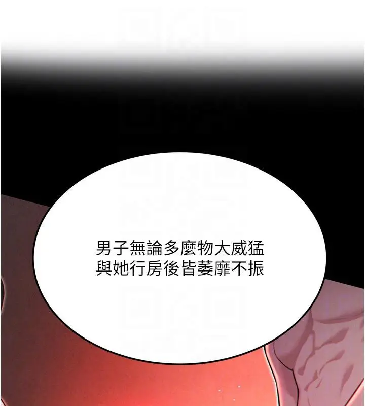 漫画《贞洁欲女》第45话第111张图
