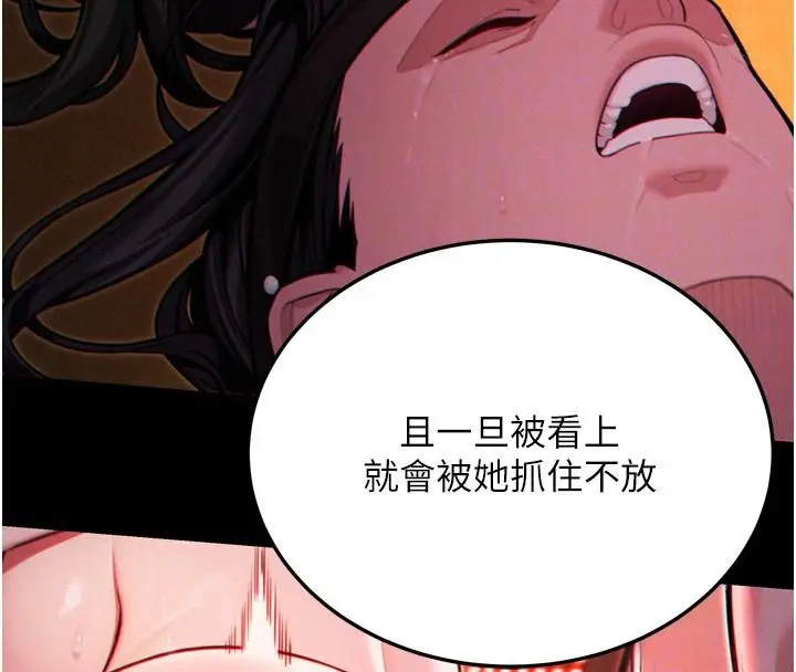 漫画《贞洁欲女》第45话第114张图