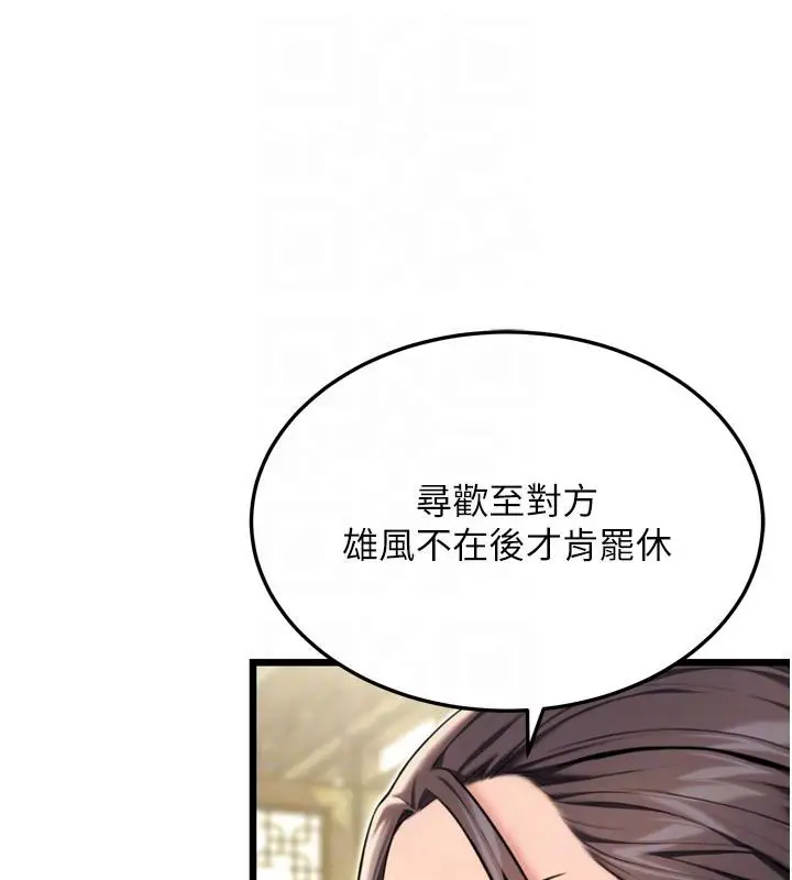 漫画《贞洁欲女》第45话第118张图