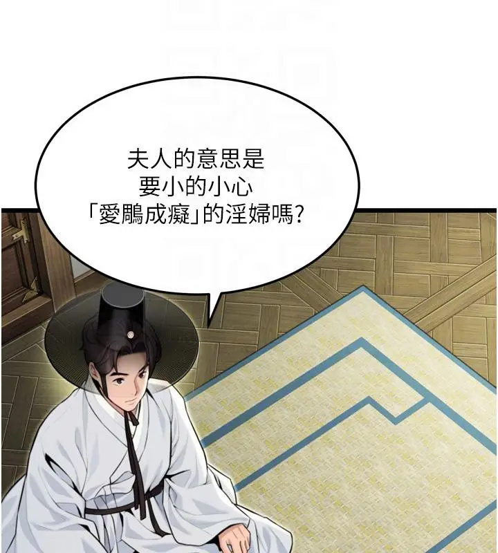 漫画《贞洁欲女》第45话第120张图