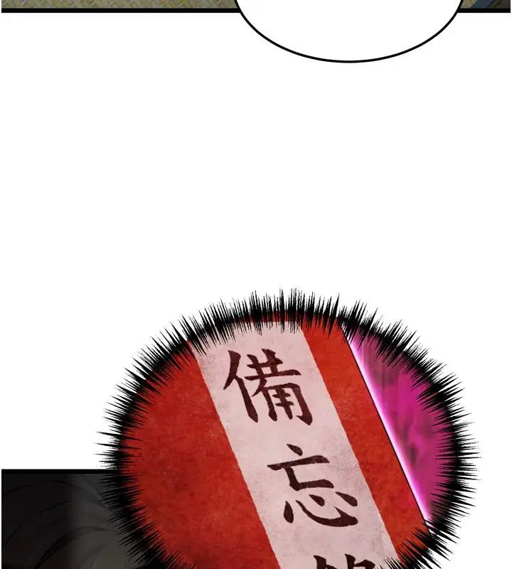 漫画《贞洁欲女》第45话第122张图