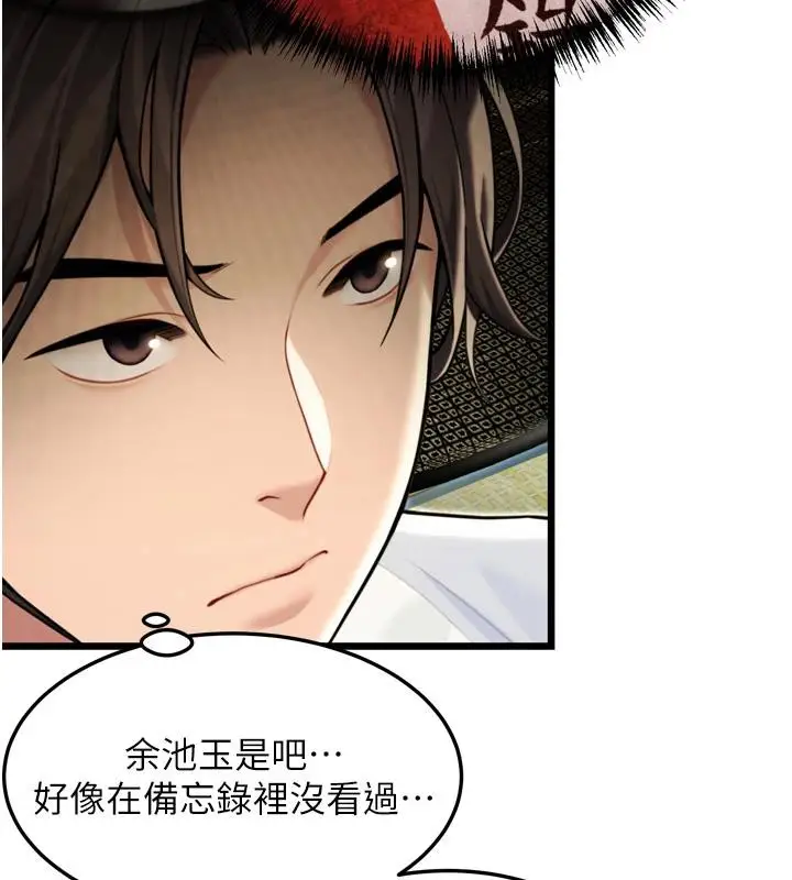 漫画《贞洁欲女》第45话第123张图