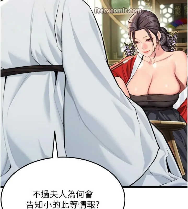 漫画《贞洁欲女》第45话第126张图
