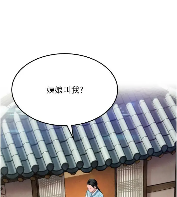 漫画《贞洁欲女》第45话第130张图