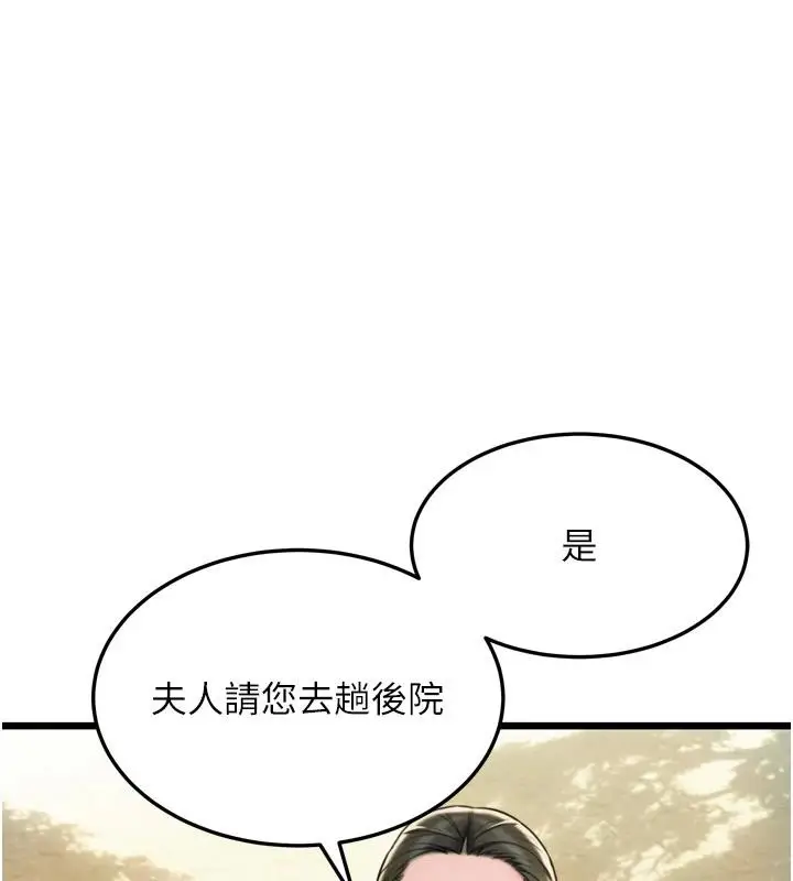 漫画《贞洁欲女》第45话第132张图