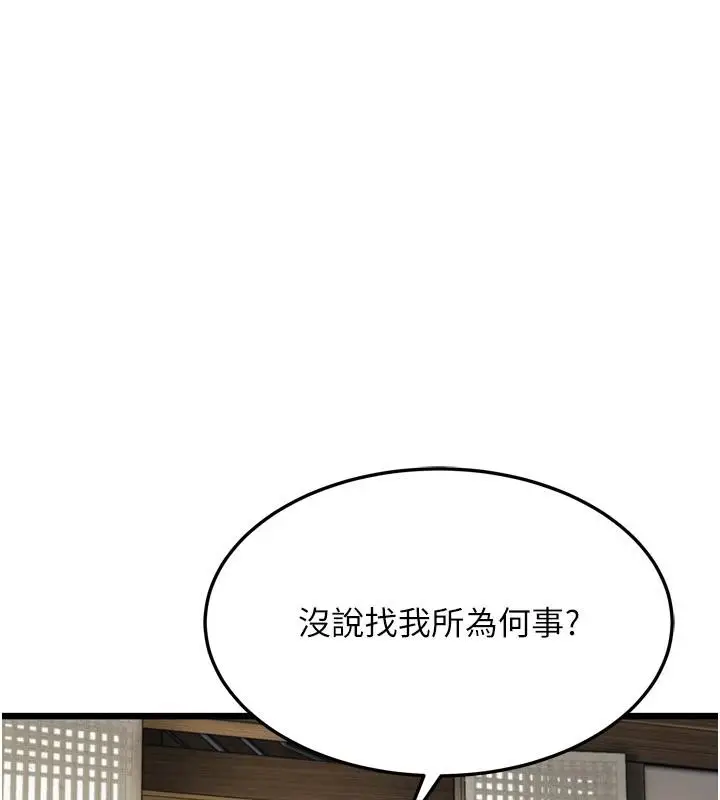 漫画《贞洁欲女》第45话第134张图