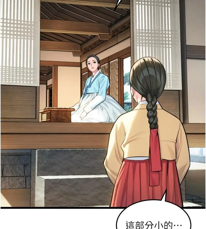 漫画《贞洁欲女》第45话第135张图