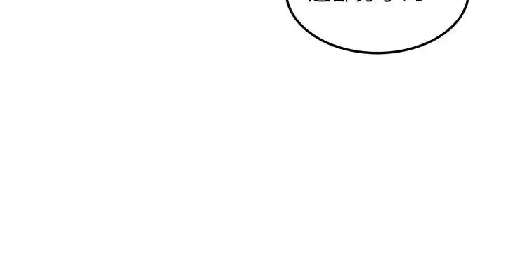 漫画《贞洁欲女》第45话第136张图