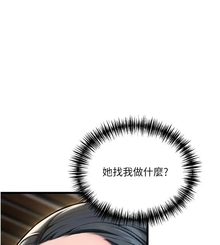 漫画《贞洁欲女》第45话第137张图