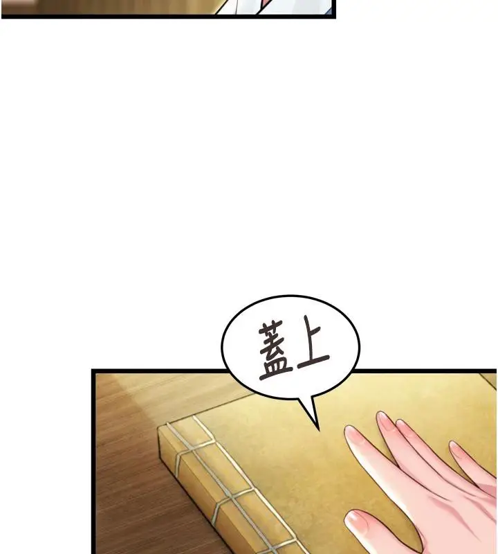 漫画《贞洁欲女》第45话第139张图