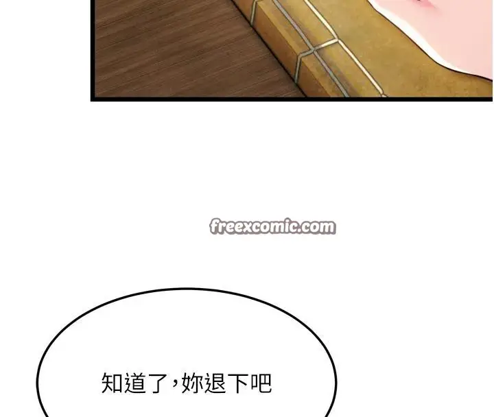 漫画《贞洁欲女》第45话第140张图