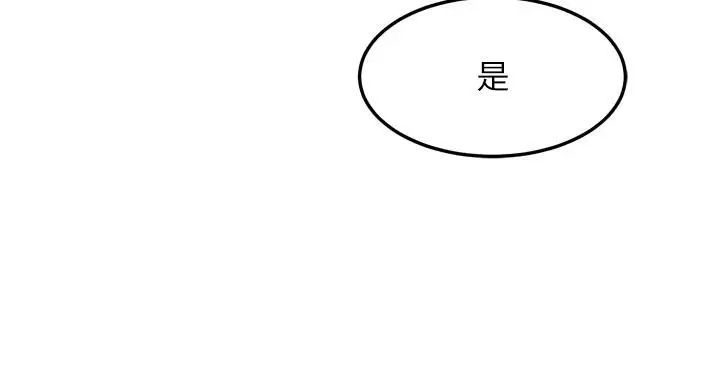 漫画《贞洁欲女》第45话第143张图