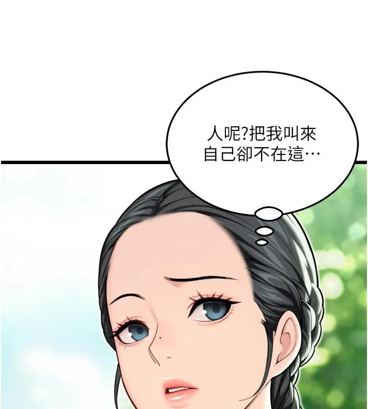 漫画《贞洁欲女》第45话第150张图