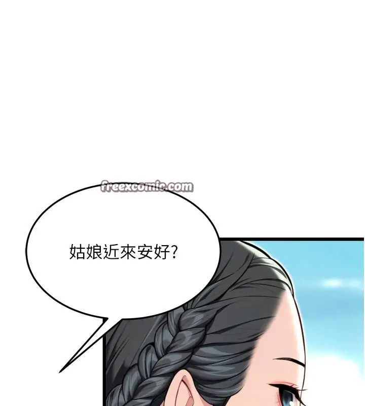 漫画《贞洁欲女》第45话第154张图