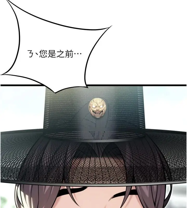 漫画《贞洁欲女》第45话第161张图