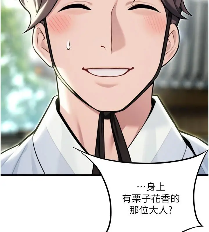 漫画《贞洁欲女》第45话第162张图
