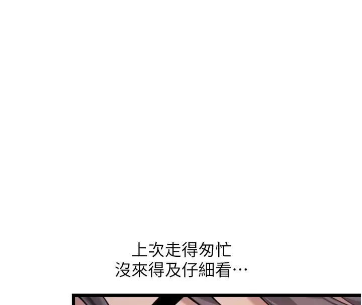 漫画《贞洁欲女》第45话第167张图