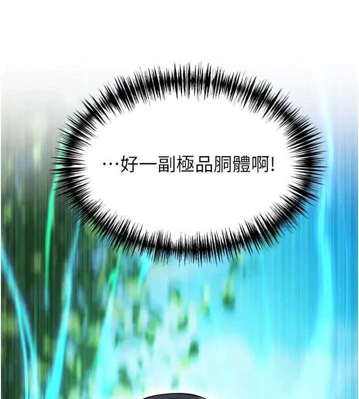 漫画《贞洁欲女》第45话第171张图