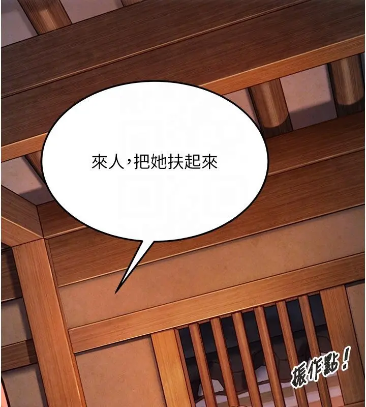 漫画《贞洁欲女》第45话第34张图