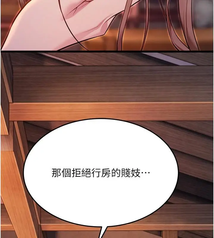 漫画《贞洁欲女》第45话第40张图
