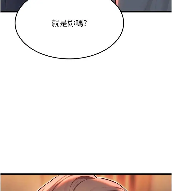 漫画《贞洁欲女》第45话第43张图