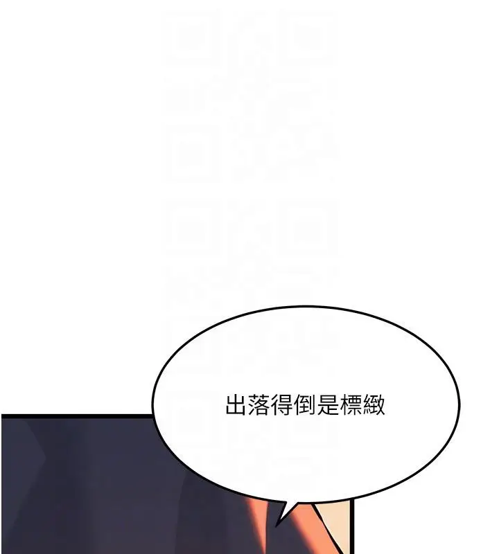 漫画《贞洁欲女》第45话第46张图