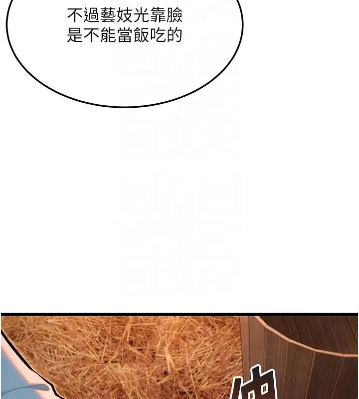 漫画《贞洁欲女》第45话第48张图