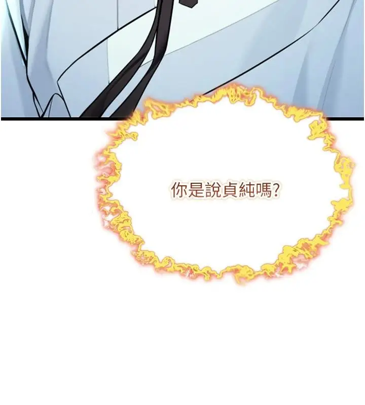 漫画《贞洁欲女》第45话第5张图