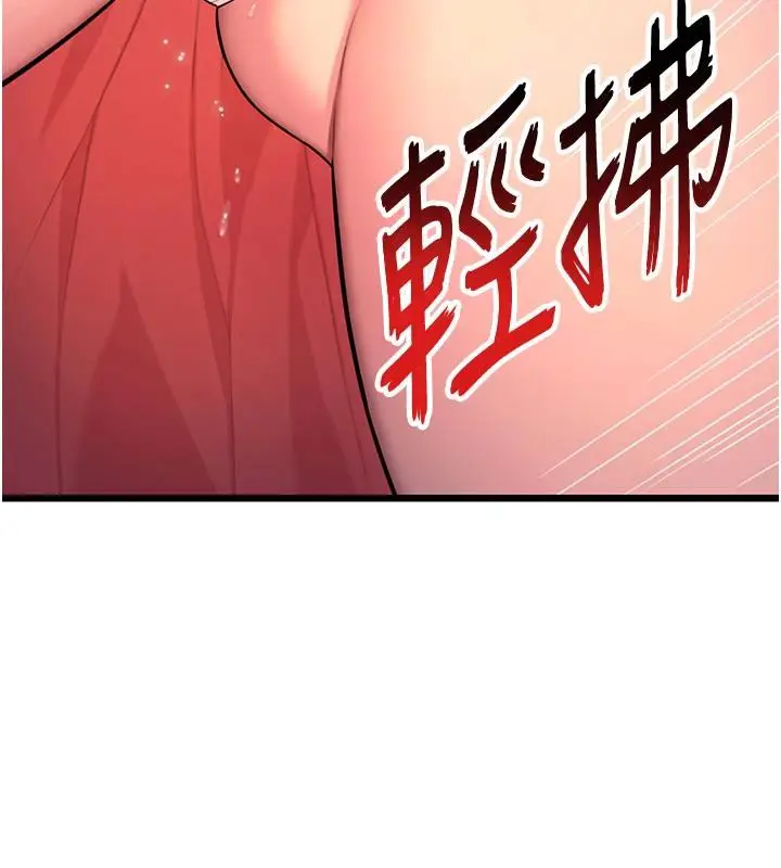 漫画《贞洁欲女》第45话第55张图